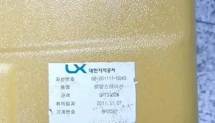 한국국토정보공사 이천지사 - 이천시