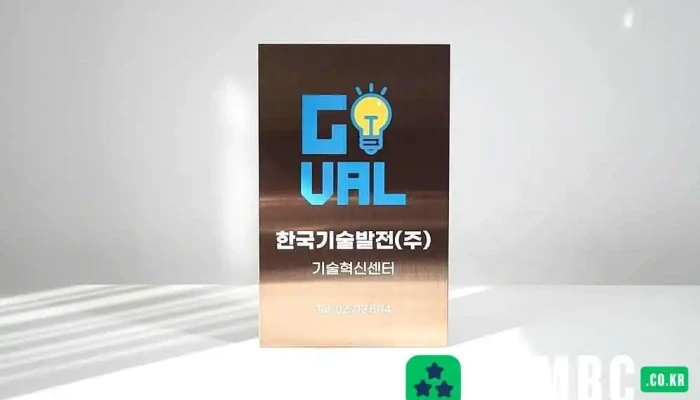 한국기술발전 - 서울특별시