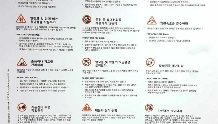 한국에스지에스 - 11Fl, Chongryong Bldg. 257, Hangang-Daero,, Yongsan-Gu, Seoul, 대한민국