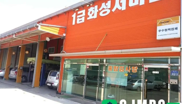 화성서비스 - 화성시